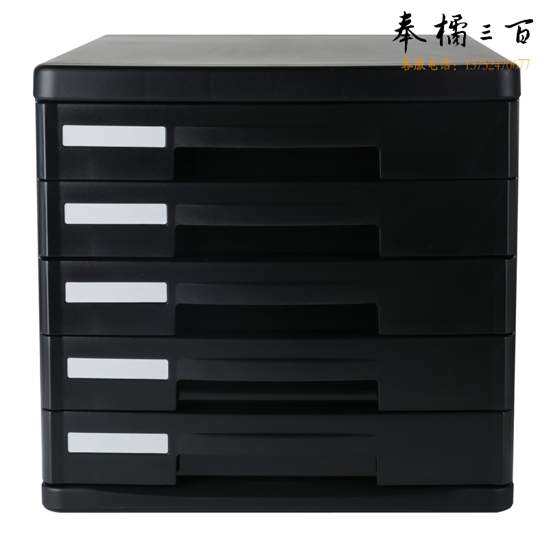 得力9773五层硬塑文件收纳柜(黑)(只)