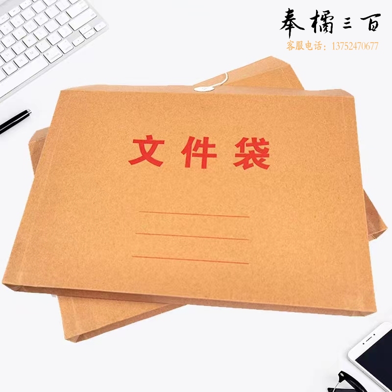 横式牛皮纸文件袋档案袋投标合同文件资料袋 10只装200G