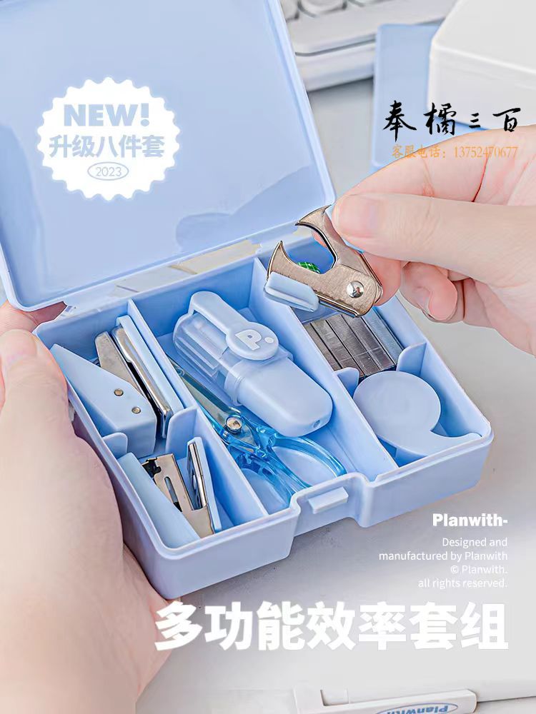 Planwith迷你文具套装学习用品(订书机打孔器订书钉记号胶带剪刀取钉器)8件套笔