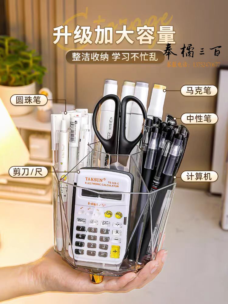 360度旋转笔筒桌面收纳盒文具架