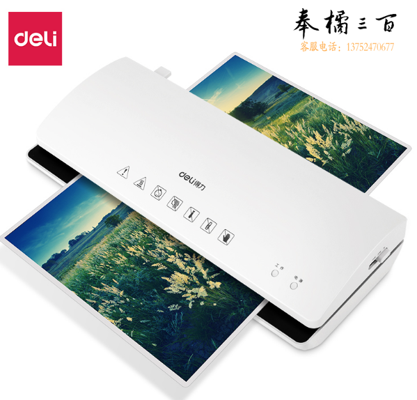 得力3897塑封机(浅灰)