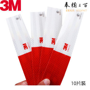 3M 反光条 10片