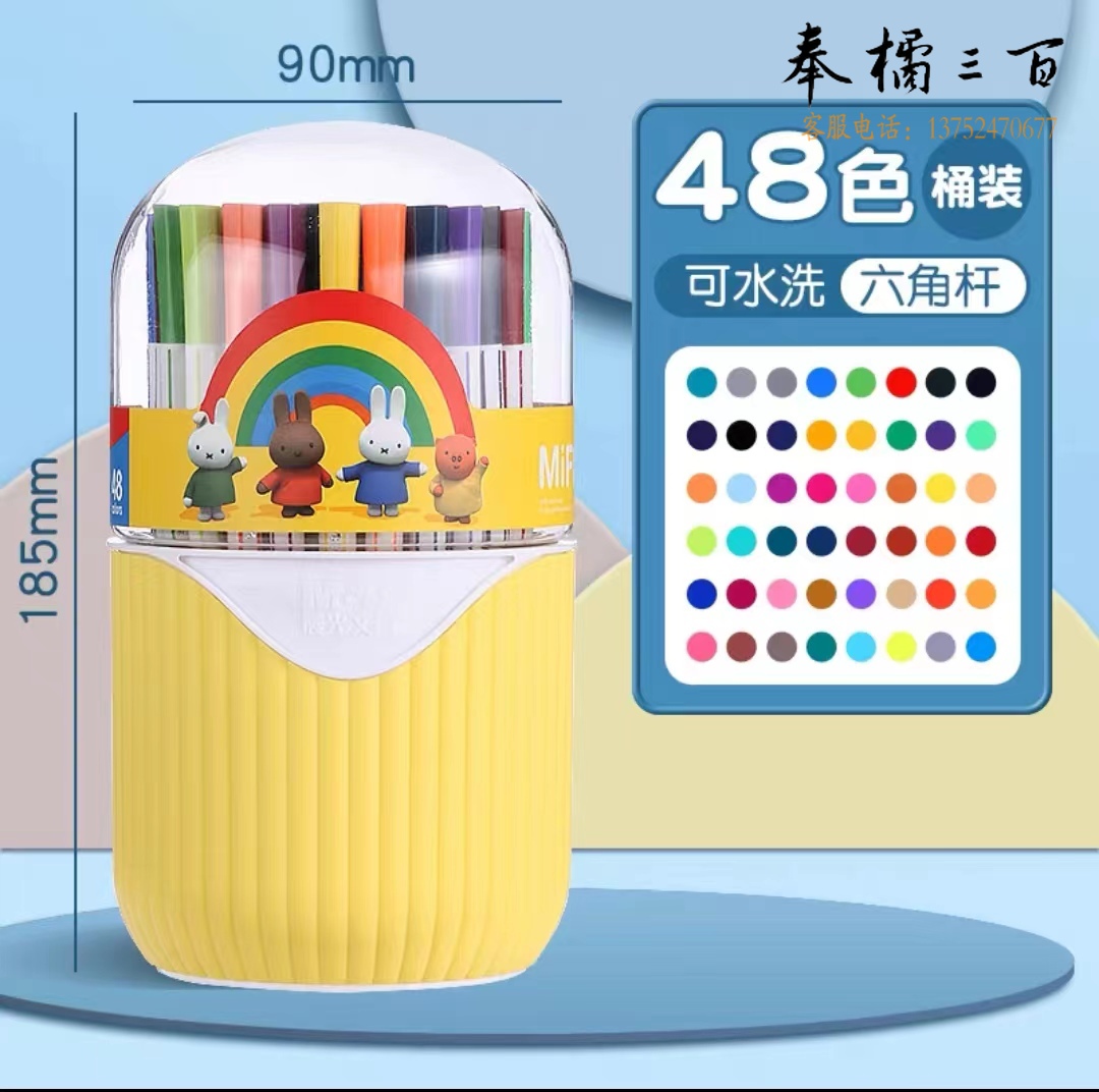 晨光水彩笔可水洗安全无毒彩色画笔48色细杆FCP901U6