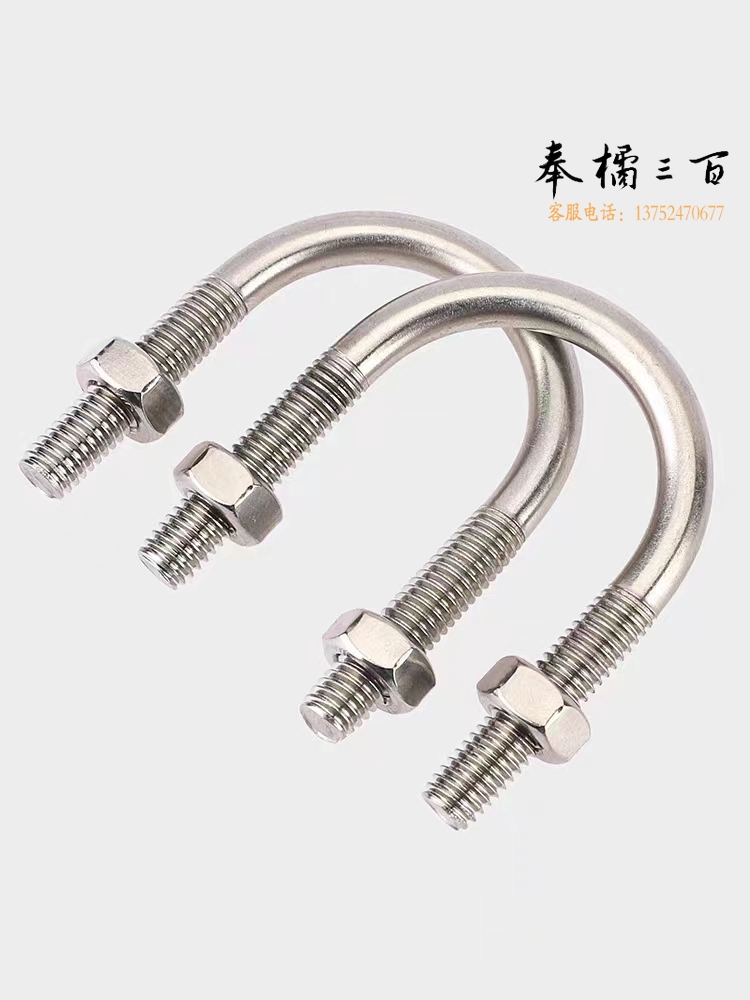 不锈钢U型螺丝U型卡 管夹固定卡扣 M16*48