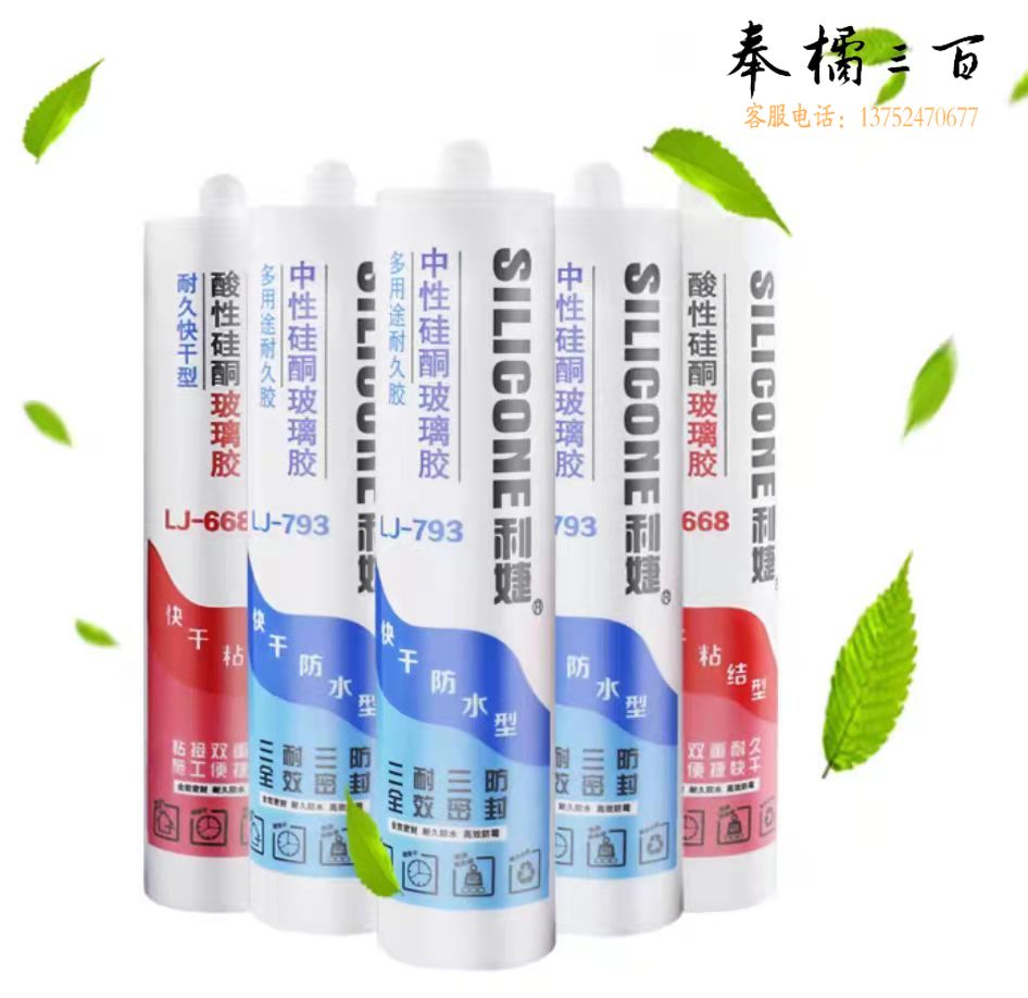 玻璃胶免钉胶 中性室内通用硅酮密封胶