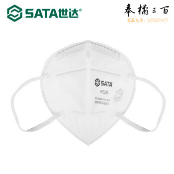 世达(SATA)KN95折叠耳戴式口罩防粉尘 防颗粒物独立装不带呼吸阀 单只装 HF0101