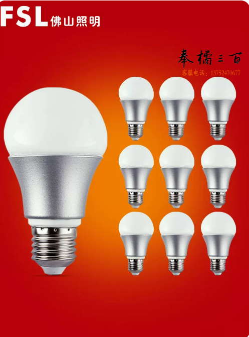 佛山照明(FSL)LED灯泡13W