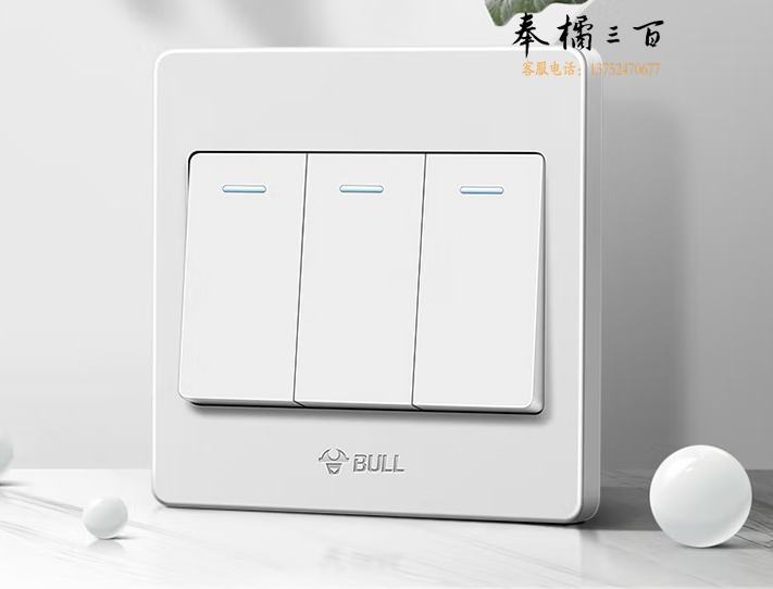 公牛(BULL)公牛开关插座面板三开双控开关三联开关面板家用86型墙壁电源开关面板G07系列