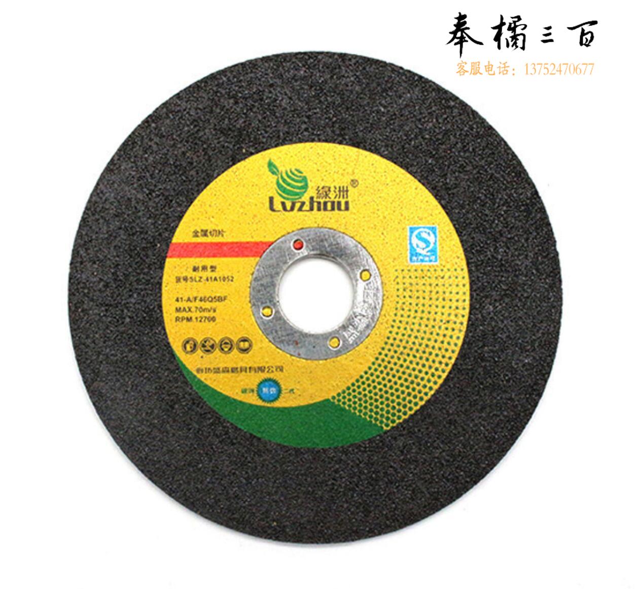 绿洲 105x2x16 切片角磨机打磨片超薄切片单位：片  50片/盒