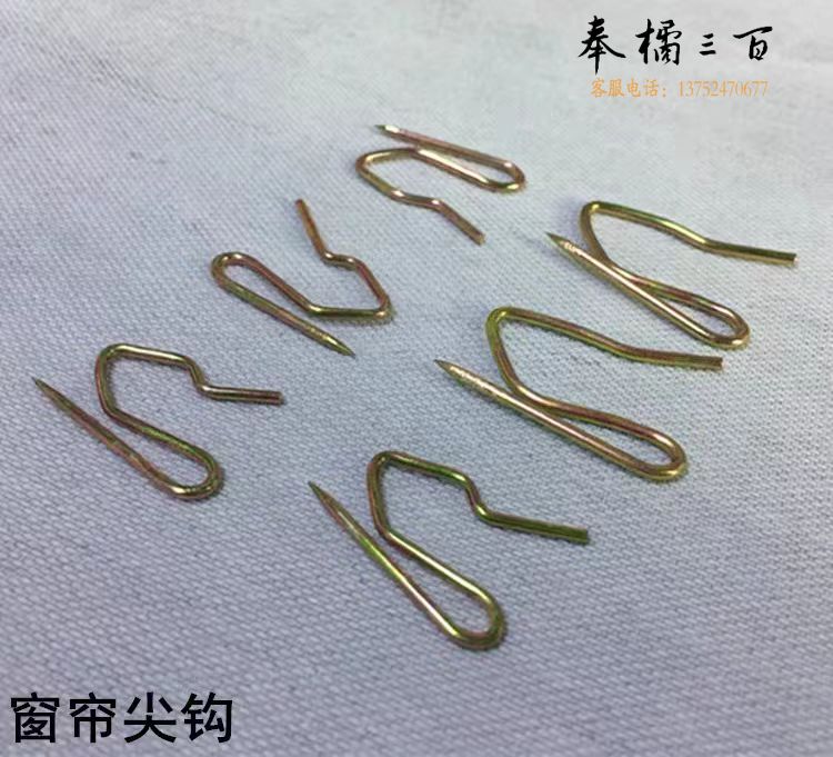 窗帘挂钩配件S钩尖钩小号(10个装)