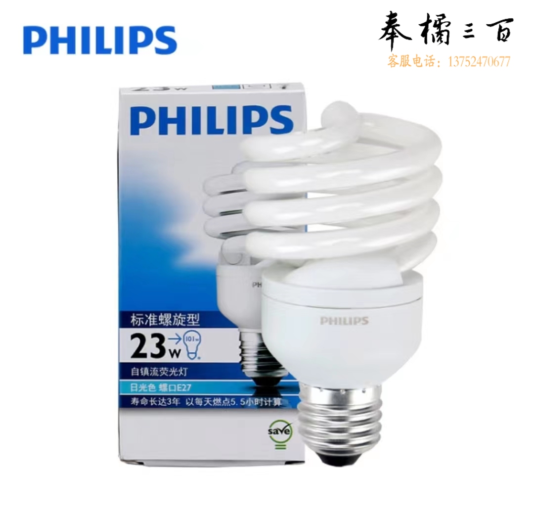 飞利浦(PHILIPS) 节能灯全螺旋型节能灯 E27口 23W 黄光