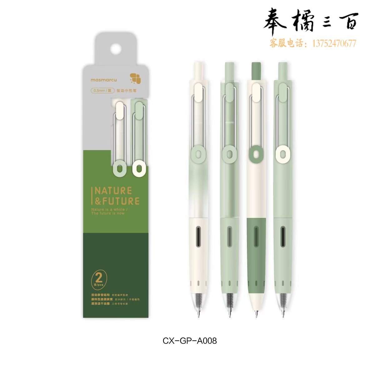 晨光黑碳素中性笔0.5mm按动子弹头水笔签字笔 CX-GP-A008