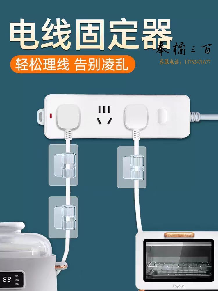 电线固定器走线神器自粘理线夹线卡子无痕免打孔 5个装