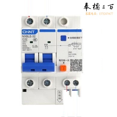 正泰 断路器带漏保NXBLE-32 2P 32A