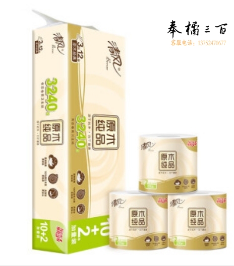 清风卷纸原木纯品卷纸3层270段12卷家用卷筒卫生纸巾