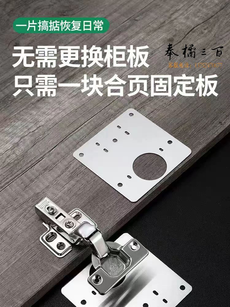 不锈钢修复片柜门合页修复固定板衣柜铰链修复合页安装垫板