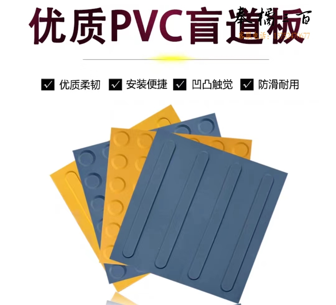 PVC盲道贴25*25CM 盲道板橡胶人行盲道条室内地铁医院楼梯导盲砖(其它规格咨询客服)
