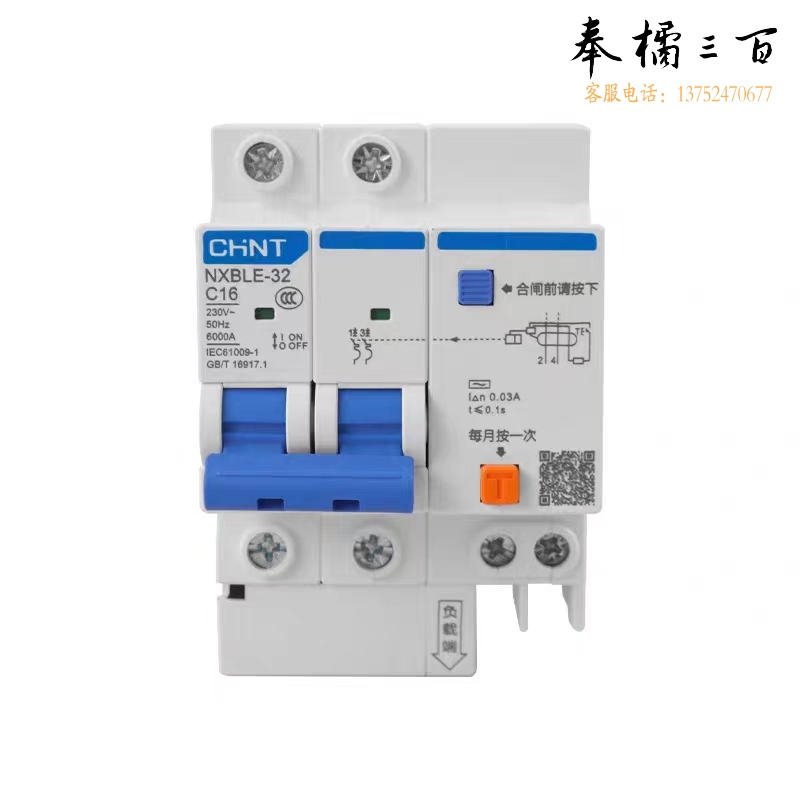 正泰(CHNT) 断路器 空气开关带漏保 家用空开NXBLE-32  2P 16A