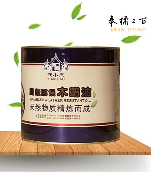 木蜡油实木防水木油 2.5L