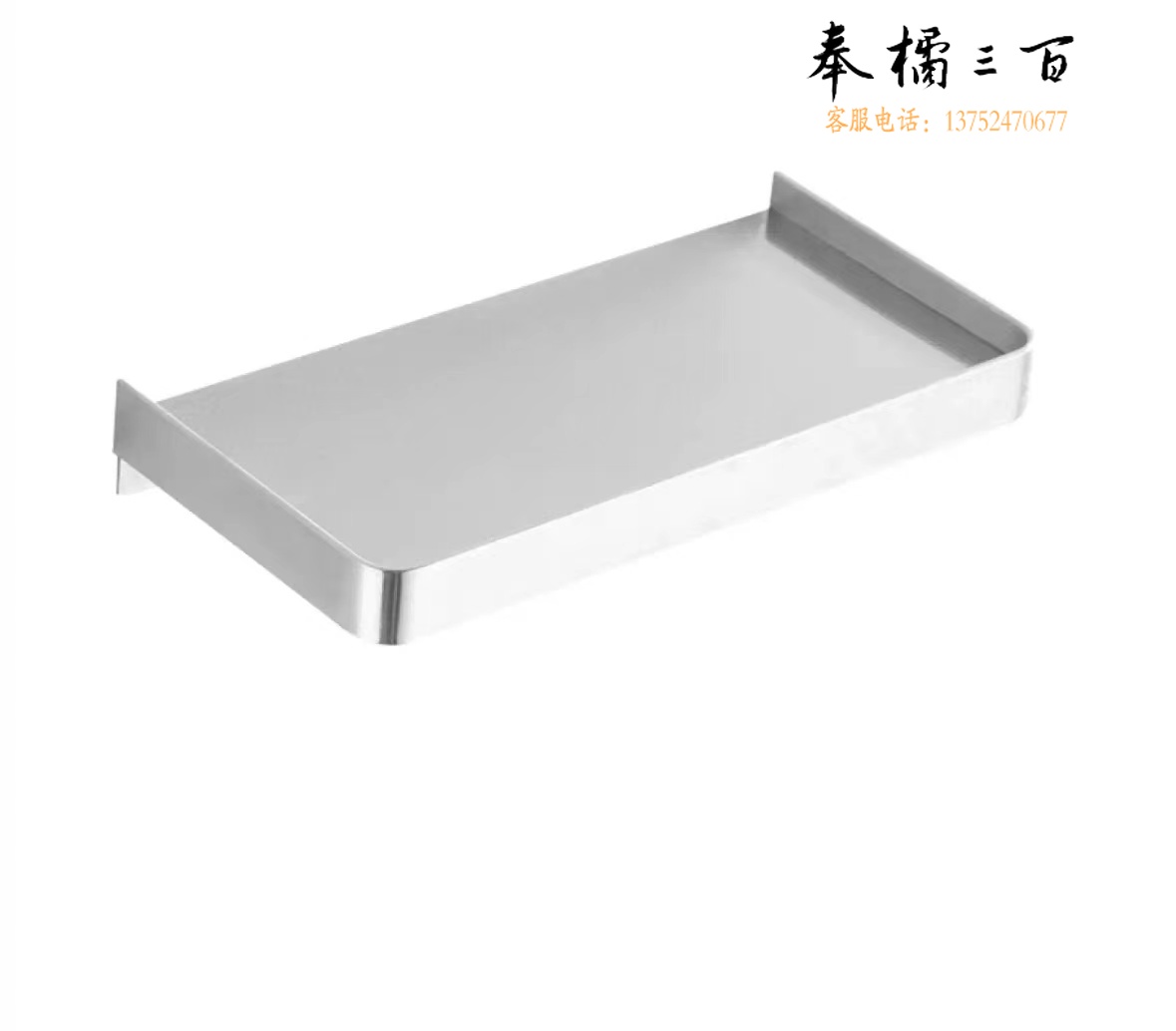 不锈钢卫生间手机置物架 卫生间厕所壁挂式手机置物架 18.5*9cm 亮银色