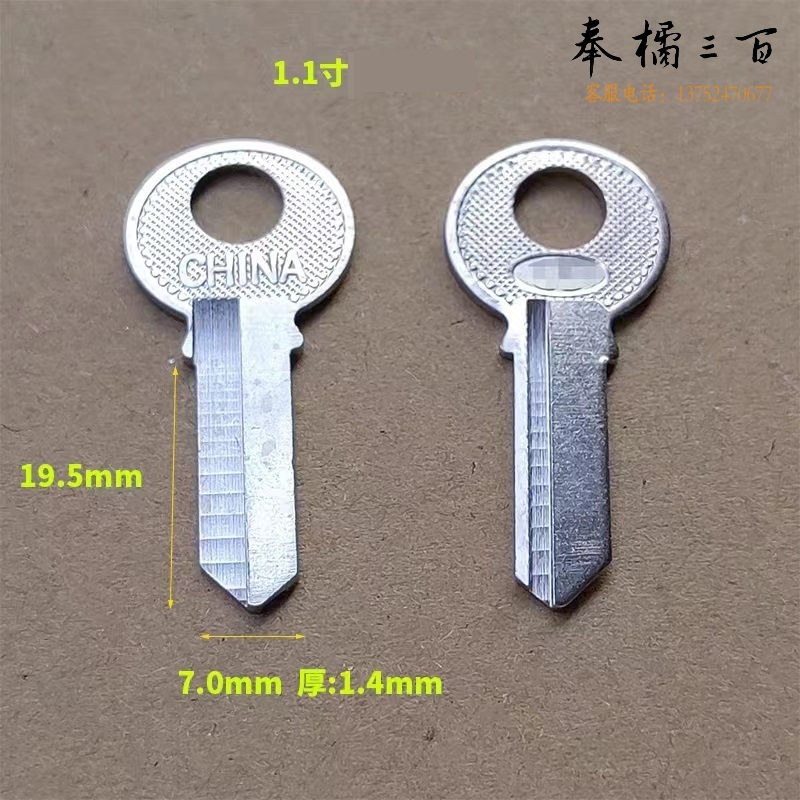 适用三环钥匙胚正面 右槽 1.1寸 20把/包