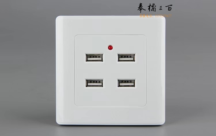 USB开关插座 86型暗装家用白色 USB四孔插座
