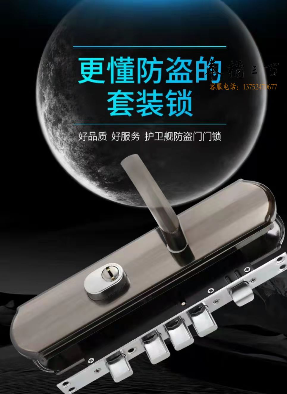 防盗门锁套装 多功能可调门锁拉手