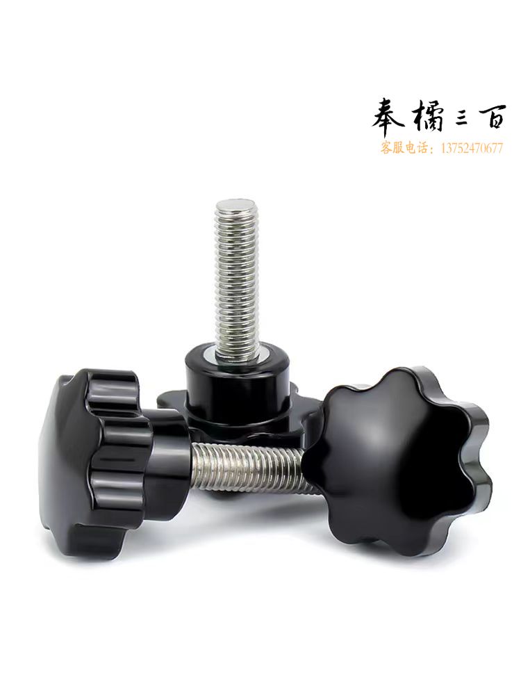梅花手柄螺丝星形带把手胶木六星旋钮头手拧螺栓 M4*20mm 头外径25mm 5只装
