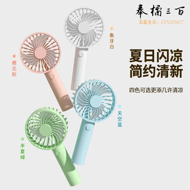 USB小风扇手持迷你充电静音大风力随身便携式电风扇(1套装)颜色随机