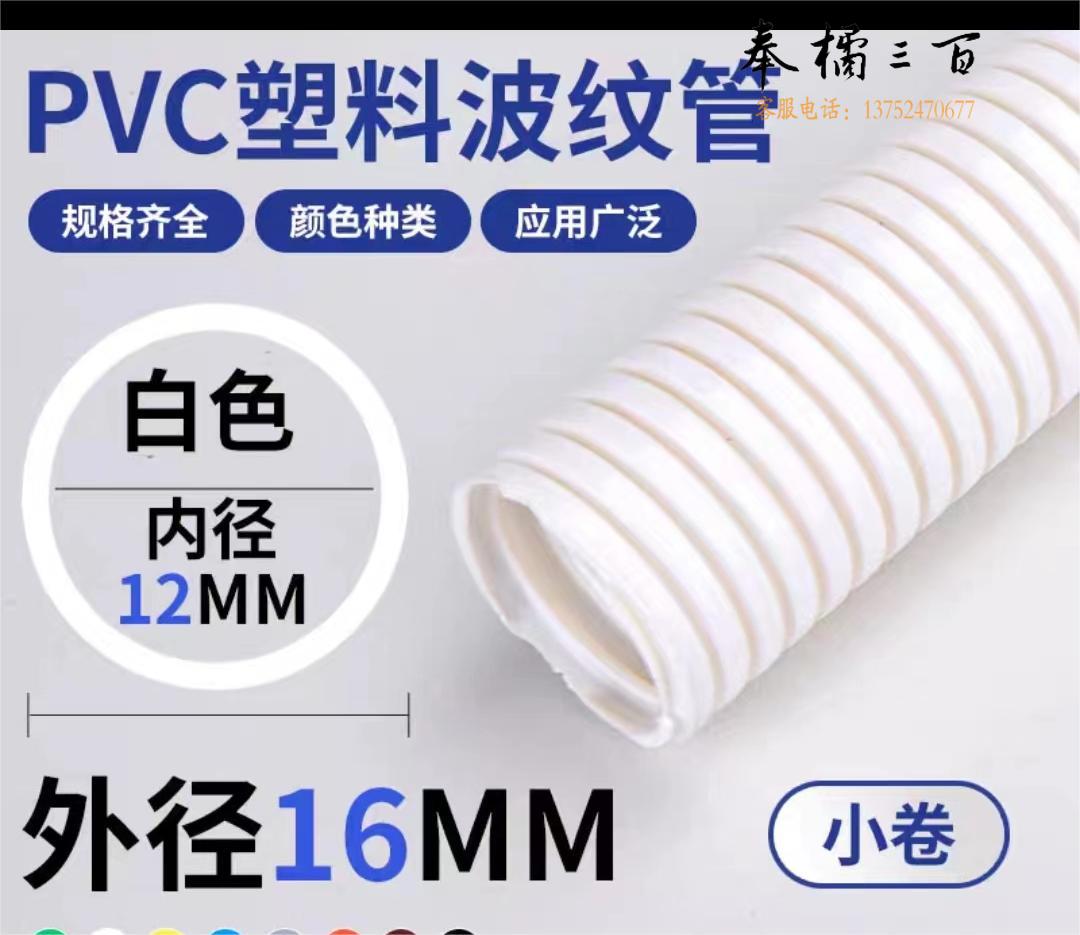 波纹管  16   单位：米