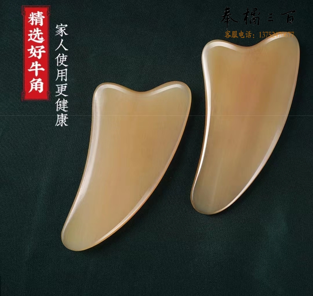 天然牛角刮痧板 中号单口