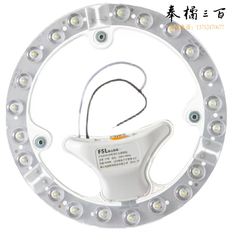 LED圆形灯盘 13w
