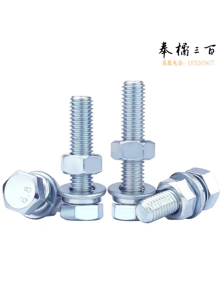 镀锌外六角螺栓螺丝螺母平垫弹垫套装 M12*30