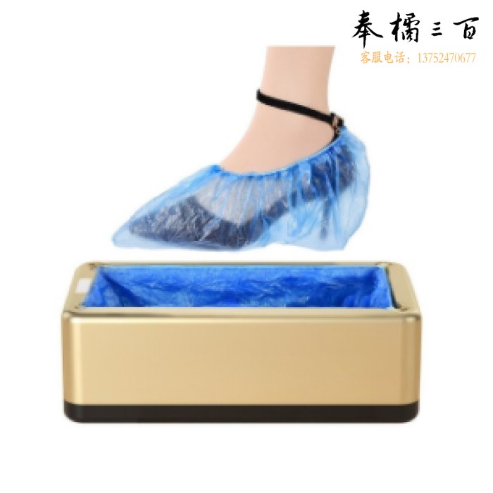 鞋套机全自动一次性自动脚套鞋套机