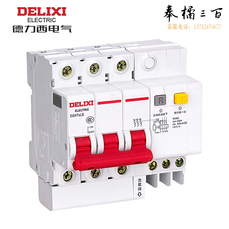 DELIXI/德力西 DZ47sLE小型漏电保护断路器 3P 40A 个