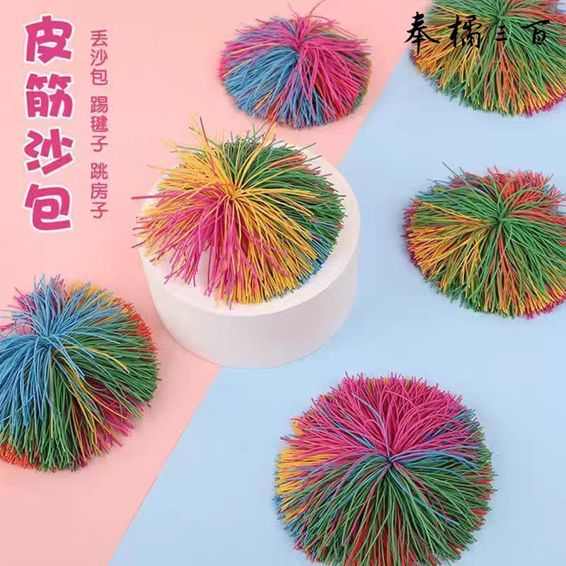 皮筋沙包毽子儿童小学生大人耐踢皮筋毽球沙包玩具幼儿园感统训练