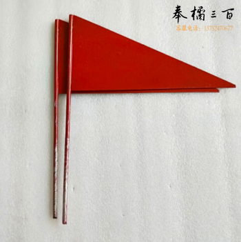 运动会田径铅球铁饼标枪标枪远投比赛三角标记旗小铁旗