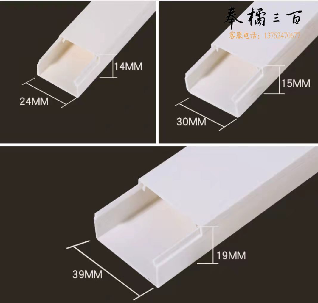 PVC线槽 明装方形走线槽网线电线底线墙面线槽板 带胶30*15mm 2米/根 【1根装】