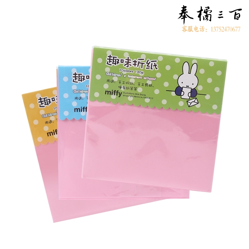 晨光(M&G)米菲系列48K/120页多规格彩色手工折纸剪纸卡纸 10色145*145 FPYND458