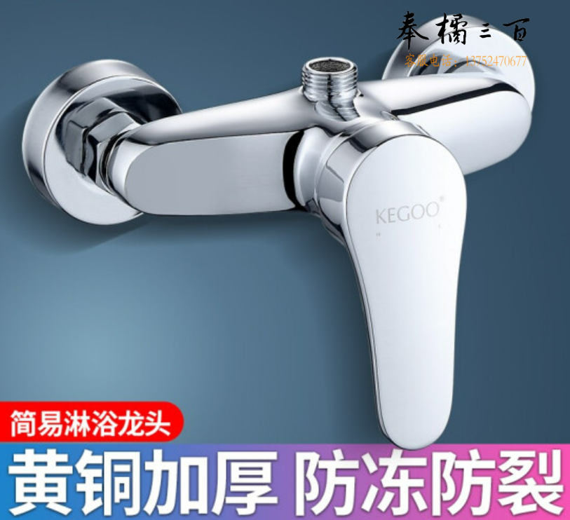 淋浴水龙头冷热混水阀加厚黄铜卫生间浴室花洒开关