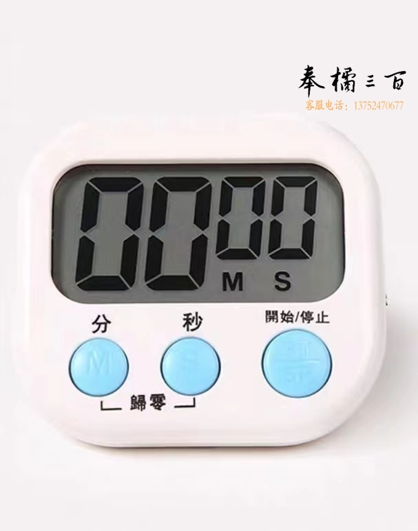 电子计时器 定时器 电子秒表