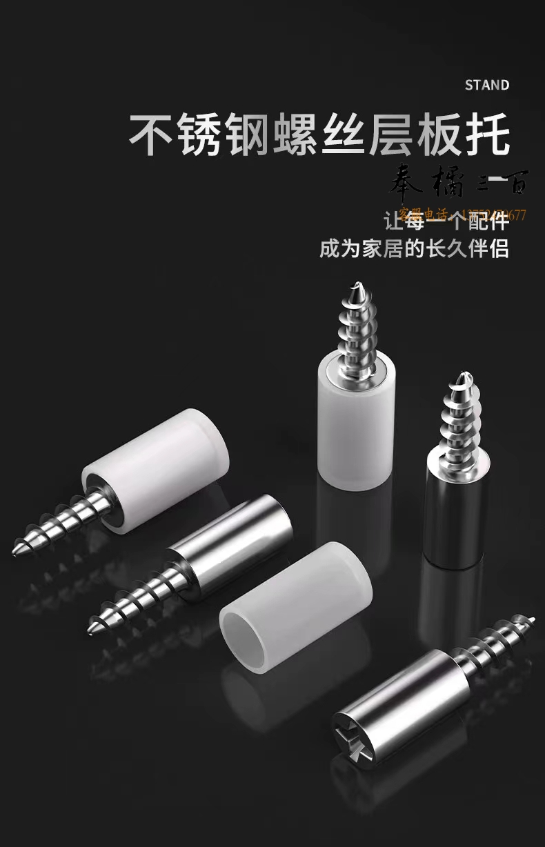 不锈钢一体自攻螺丝层板托十字隔板粒托钉衣柜固定支撑(螺丝+防滑套)10个装
