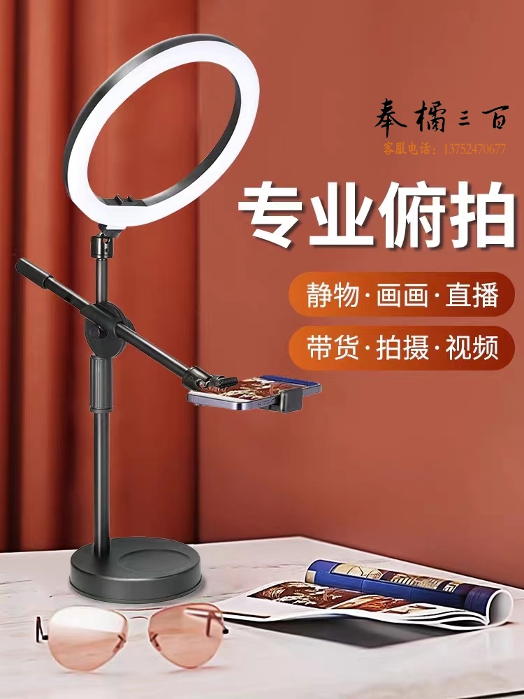 桌面手机支架 补光灯 自由升降+多角度调节