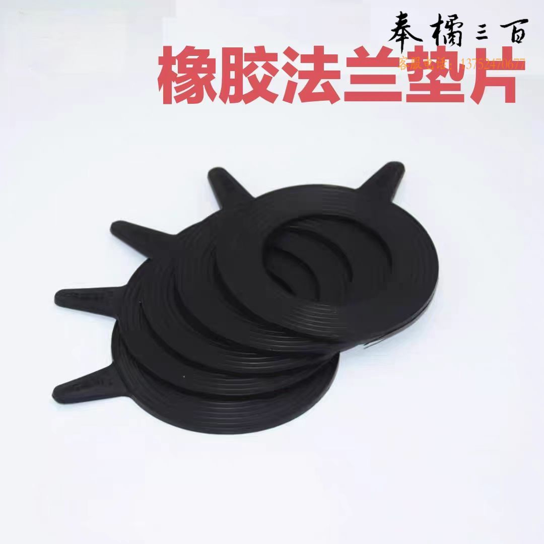 法兰垫橡胶垫片复合密封垫圈 DN80