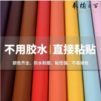 自粘皮革  皮革修复贴 颜色尺寸电话咨询