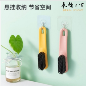 塑料 小刷子 洗衣 洗鞋刷 软毛