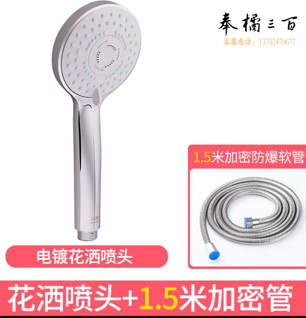 三档节水增压淋浴花洒头 莲蓬头套装顶喷头含1.5米加厚加密防爆软管