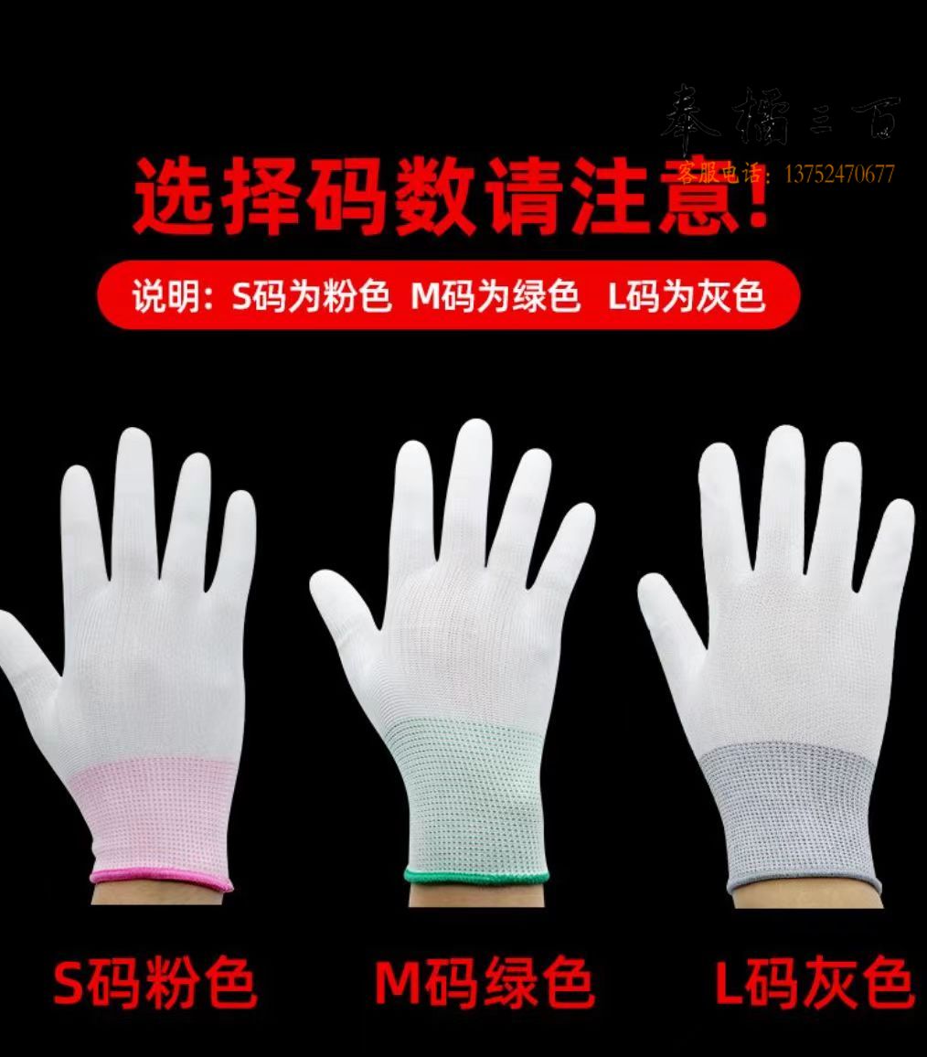 手套pu涂指手套电工干活手套尼龙耐磨劳保工作手套
