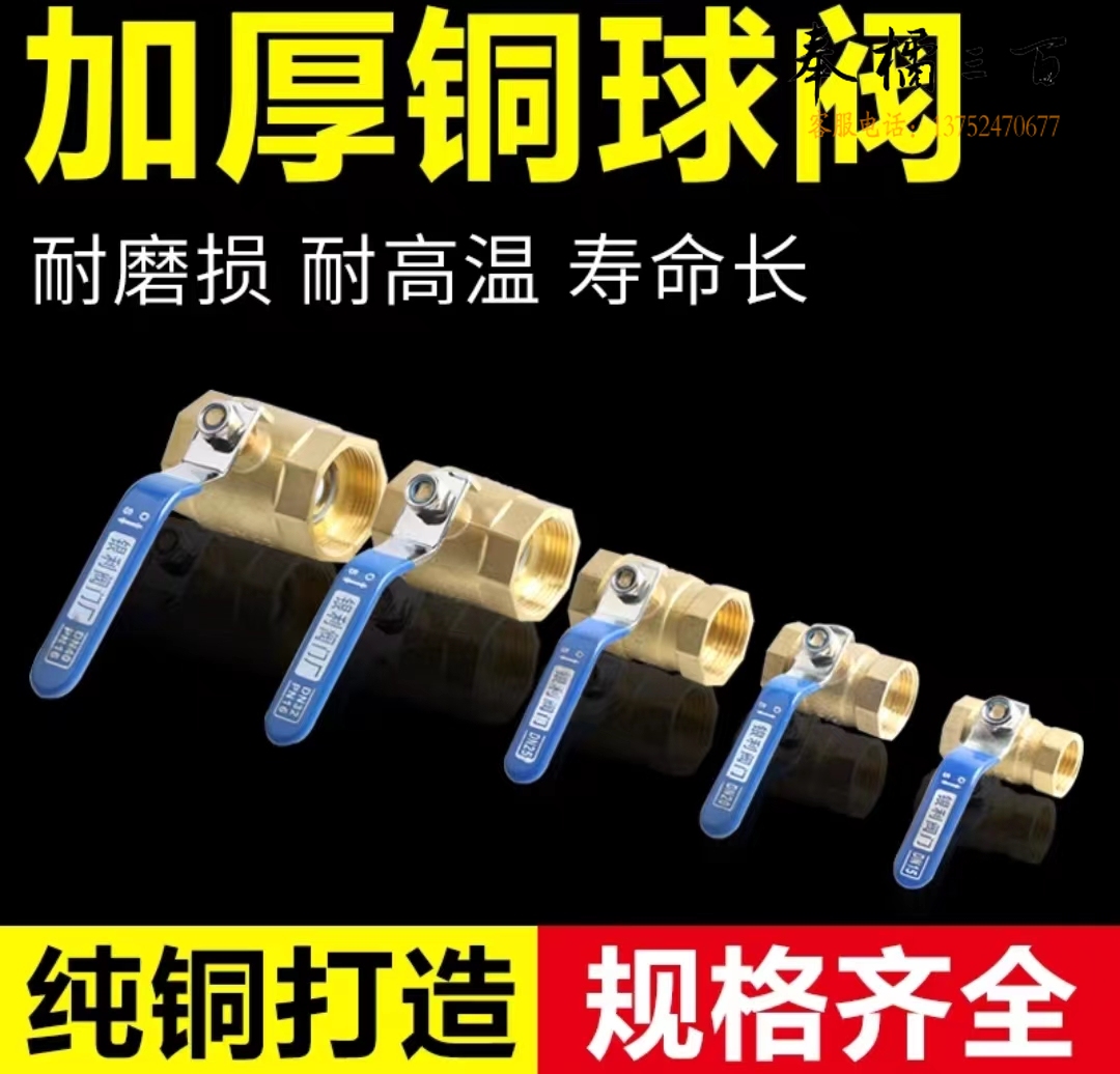 银利阀门 铜球阀 DN15
