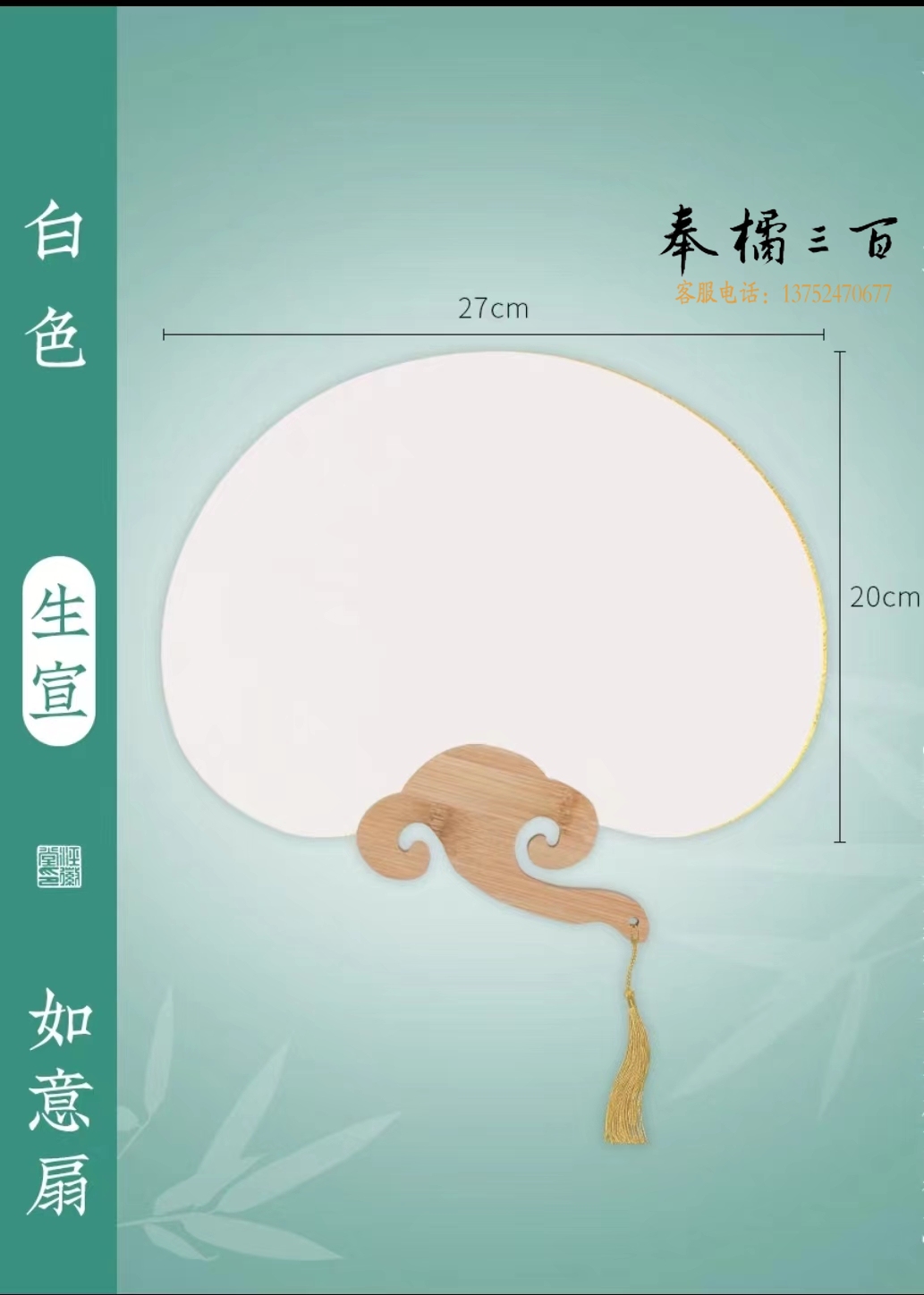 白色生宣 空白团扇子 古风国画扇面-如意扇